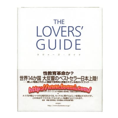 THE LOVERS GUIDEi@[YKCh)