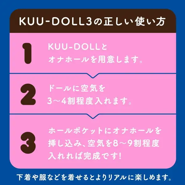 KUU-DOLL h[ 3